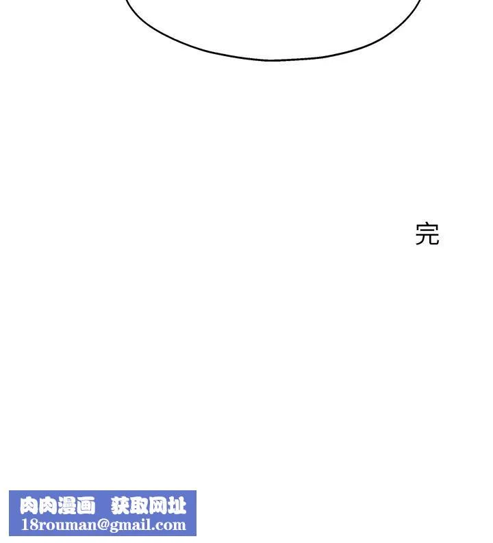 洞洞杂货店-外傳最終話-洞口儀式的繼承人 - 图片 139