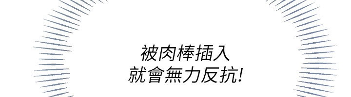 Setup!排球少女第72話-下次也要用力填滿我喔♥