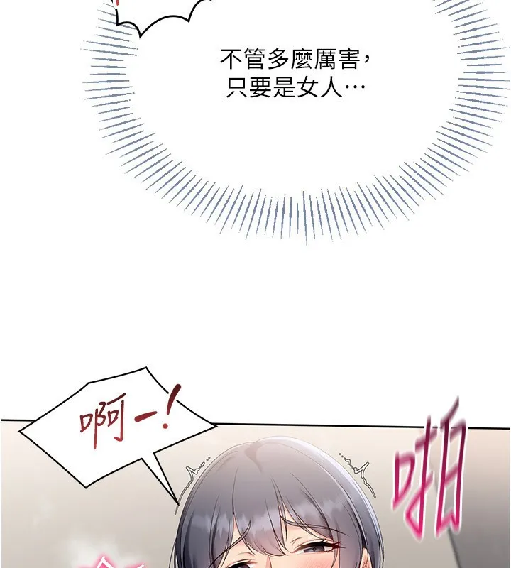 Setup!排球少女-第72話-下次也要用力填滿我喔♥ - 图片 14