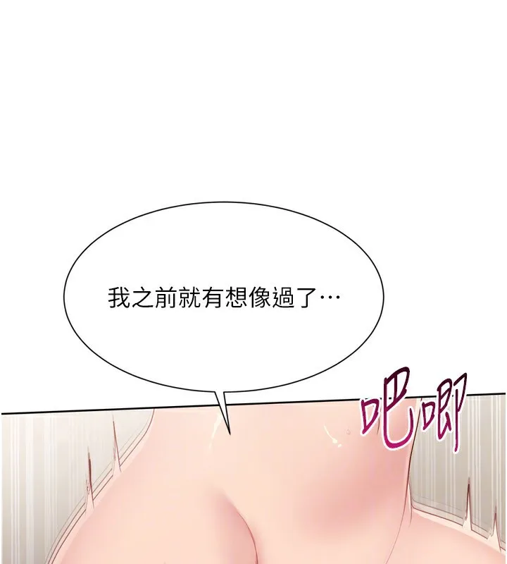 Setup!排球少女-第72話-下次也要用力填滿我喔♥ - 图片 29