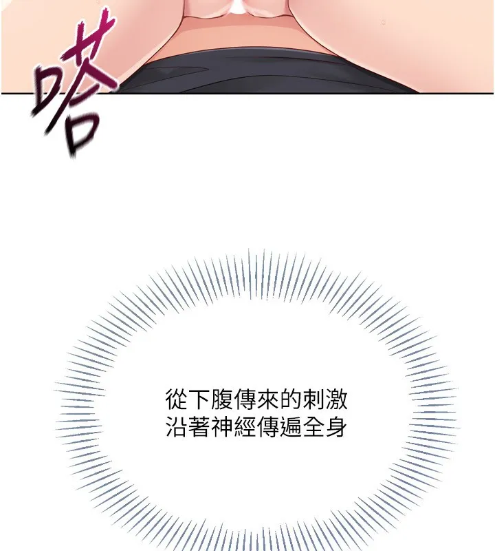 Setup!排球少女-第72話-下次也要用力填滿我喔♥ - 图片 36