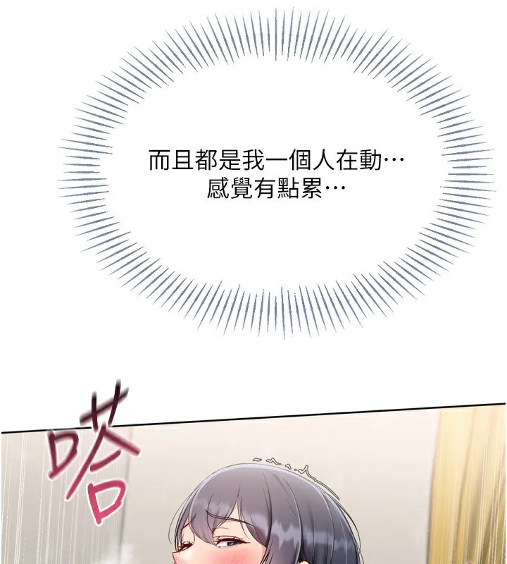 Setup!排球少女-第72話-下次也要用力填滿我喔♥ - 图片 52