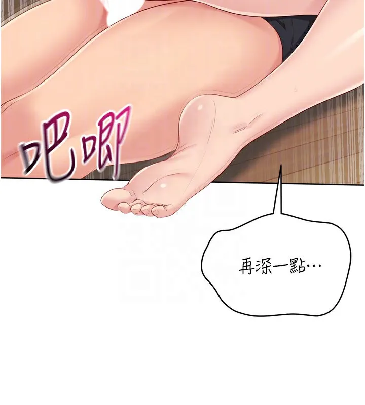 Setup!排球少女-第72話-下次也要用力填滿我喔♥ - 图片 48