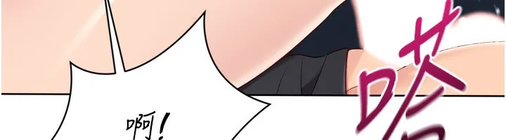 Setup!排球少女第72話-下次也要用力填滿我喔&hearts;