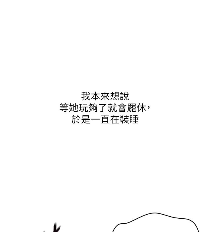 Setup!排球少女第72話-下次也要用力填滿我喔♥