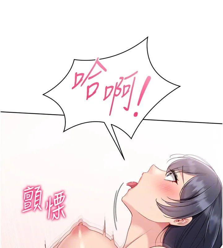 Setup!排球少女-第72話-下次也要用力填滿我喔♥ - 图片 68