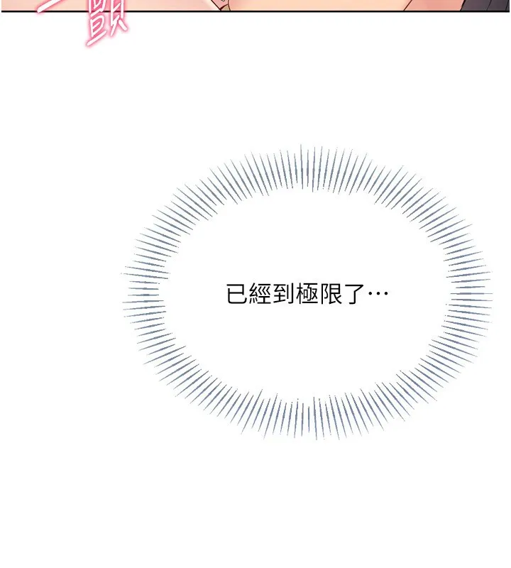 Setup!排球少女-第72話-下次也要用力填滿我喔♥ - 图片 81