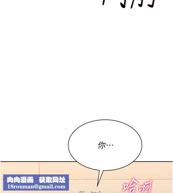 Setup!排球少女-第72話-下次也要用力填滿我喔♥ - 图片 94