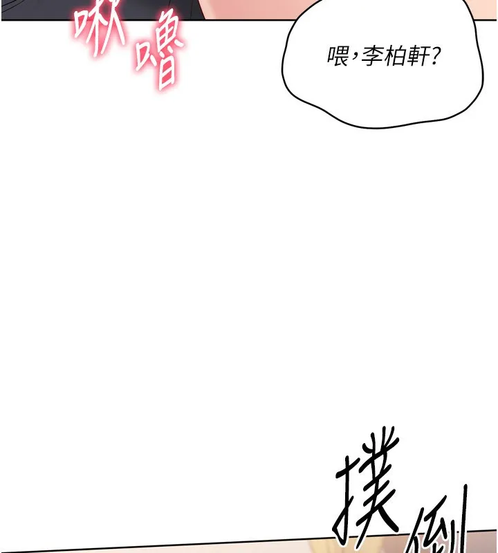 Setup!排球少女-第72話-下次也要用力填滿我喔♥ - 图片 91