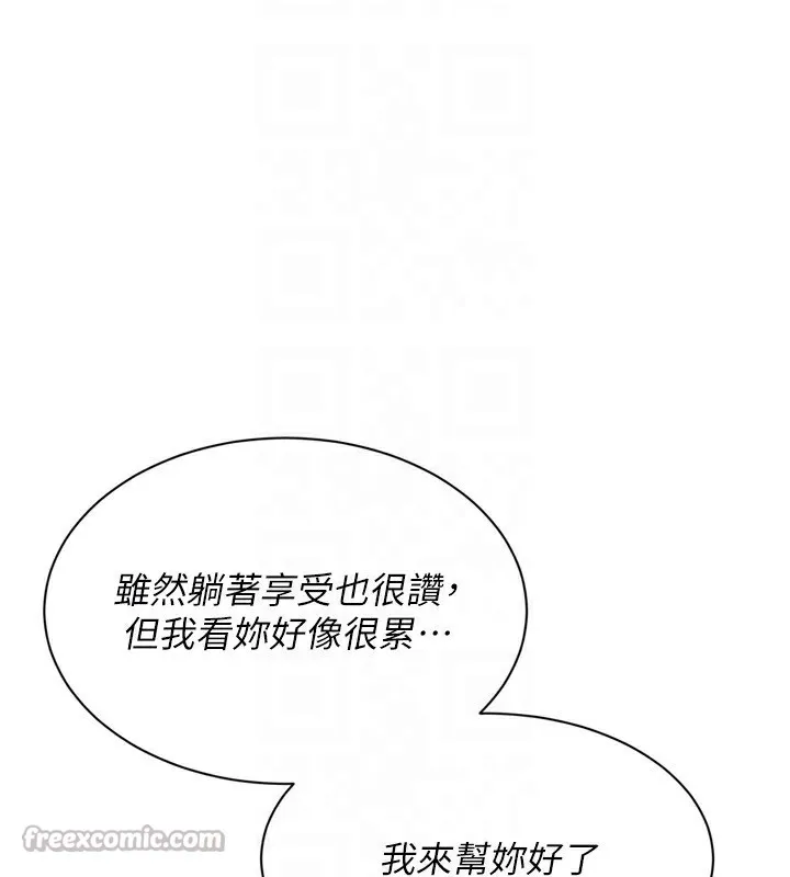 Setup!排球少女-第72話-下次也要用力填滿我喔♥ - 图片 105