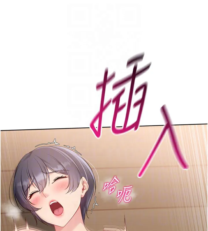 Setup!排球少女-第72話-下次也要用力填滿我喔♥ - 图片 111