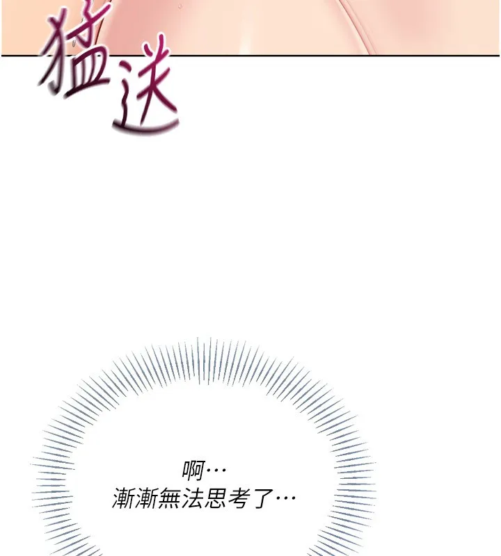 Setup!排球少女-第72話-下次也要用力填滿我喔♥ - 图片 127
