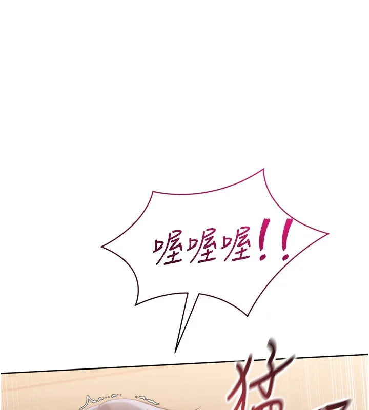 Setup!排球少女第72話-下次也要用力填滿我喔&hearts;