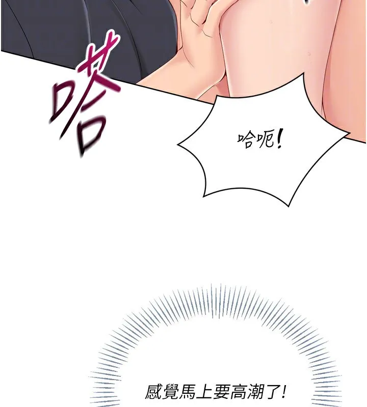 Setup!排球少女-第72話-下次也要用力填滿我喔♥ - 图片 124