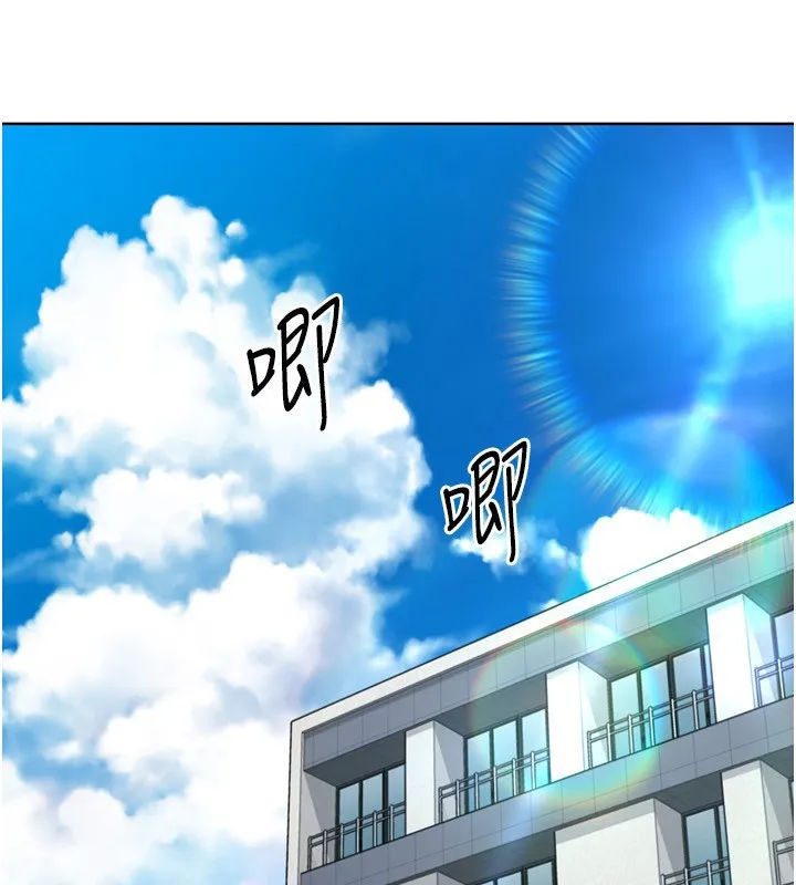 Setup!排球少女-第72話-下次也要用力填滿我喔♥ - 图片 145