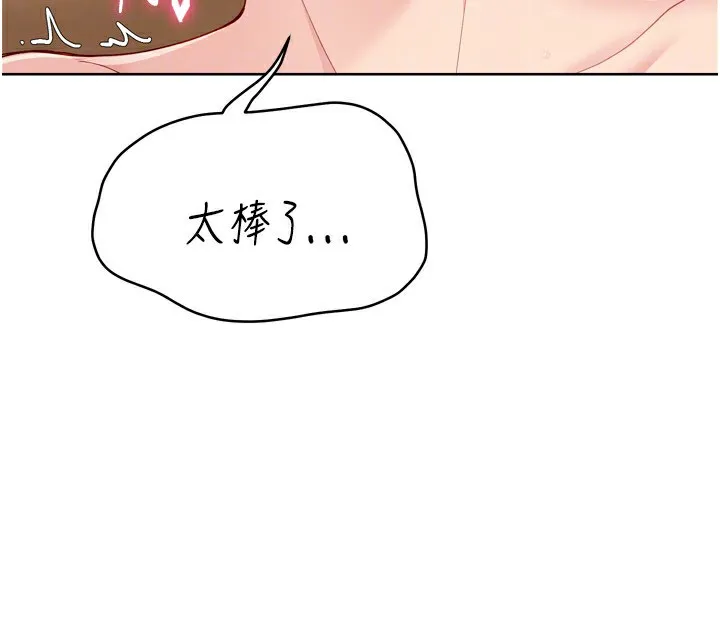 Setup!排球少女-第72話-下次也要用力填滿我喔♥ - 图片 144