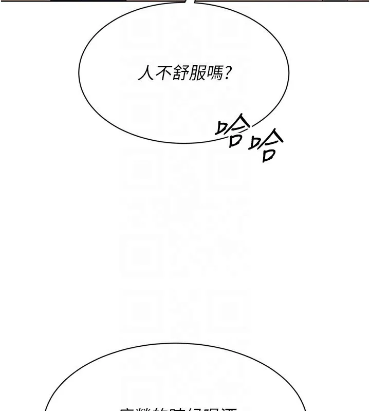 Setup!排球少女-第72話-下次也要用力填滿我喔♥ - 图片 151