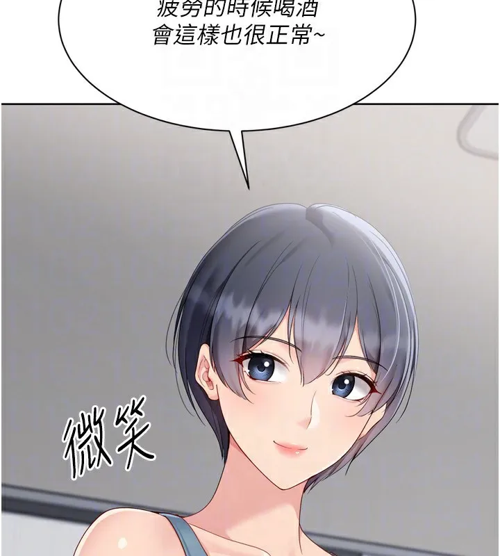Setup!排球少女第72話-下次也要用力填滿我喔&hearts;