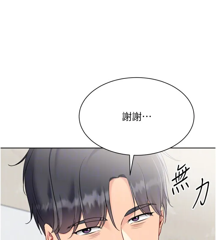 Setup!排球少女-第72話-下次也要用力填滿我喔♥ - 图片 155