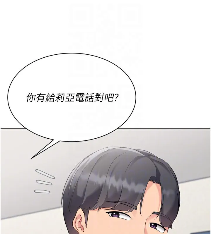 Setup!排球少女-第72話-下次也要用力填滿我喔♥ - 图片 163