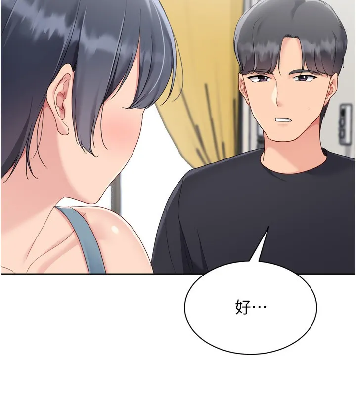 Setup!排球少女第72話-下次也要用力填滿我喔&hearts;