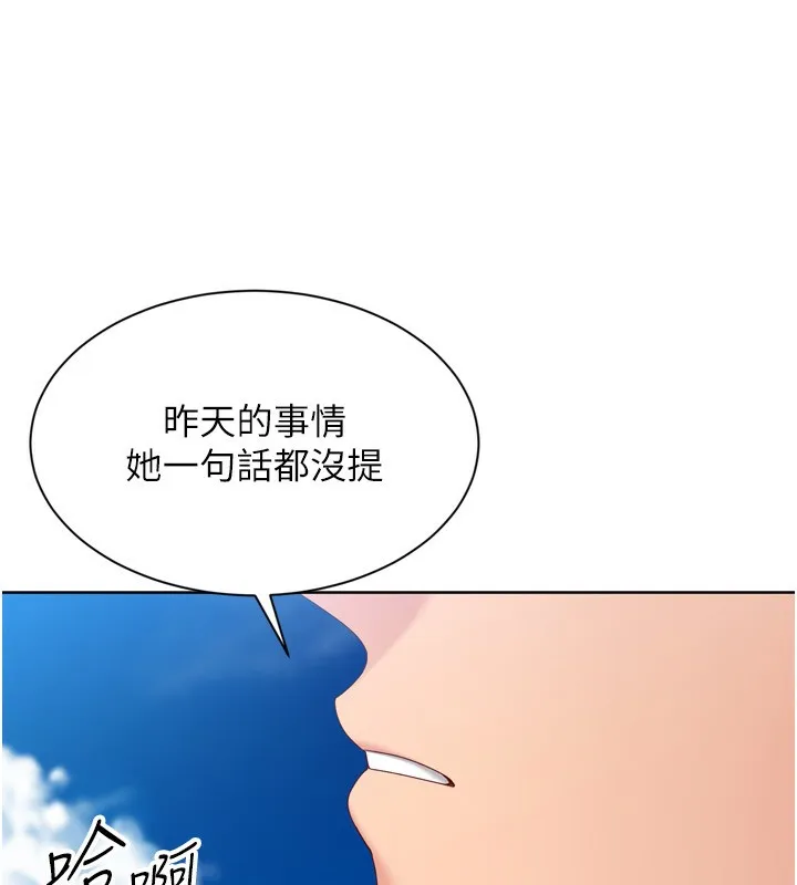 Setup!排球少女-第72話-下次也要用力填滿我喔♥ - 图片 172