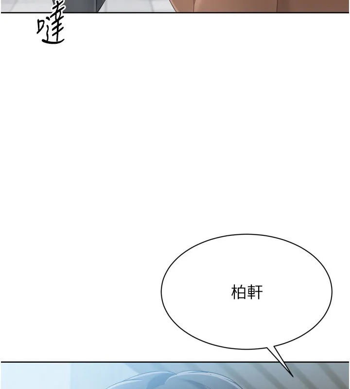 Setup!排球少女-第72話-下次也要用力填滿我喔♥ - 图片 176