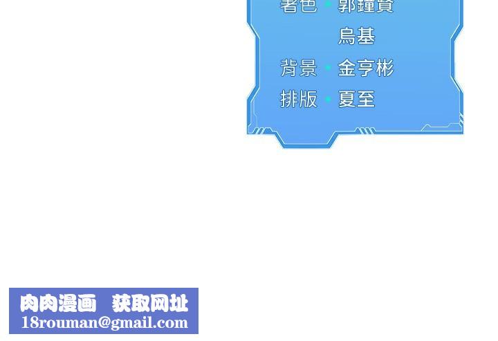 Setup!排球少女第72話-下次也要用力填滿我喔♥