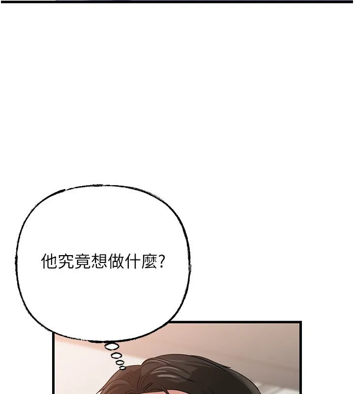岳母為何那樣第78話-小心我散播妳的性愛影片