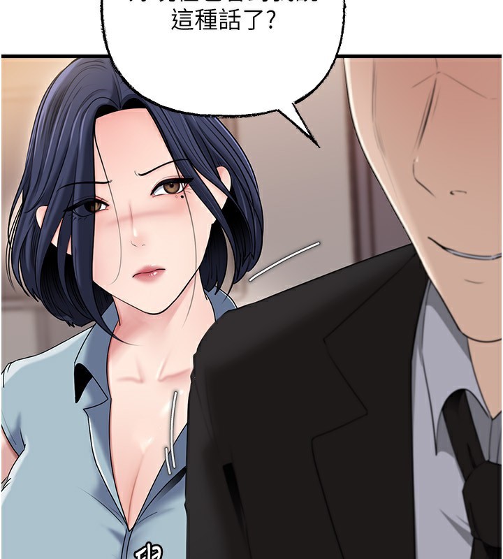 岳母為何那樣第78話-小心我散播妳的性愛影片