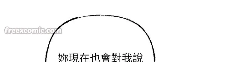 岳母为何那样-第78話-小心我散播妳的性愛影片 - 图片 15
