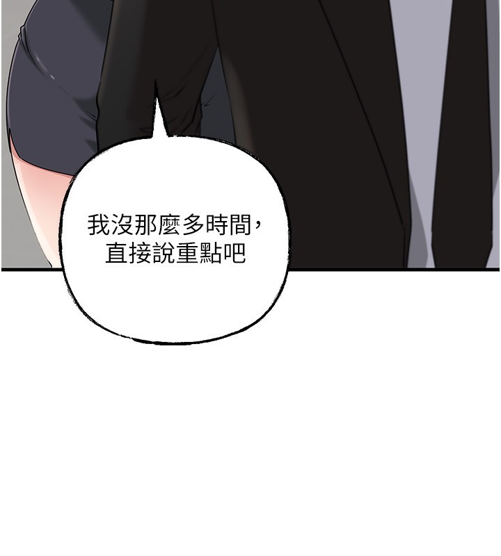 岳母为何那样第78話-小心我散播妳的性愛影片