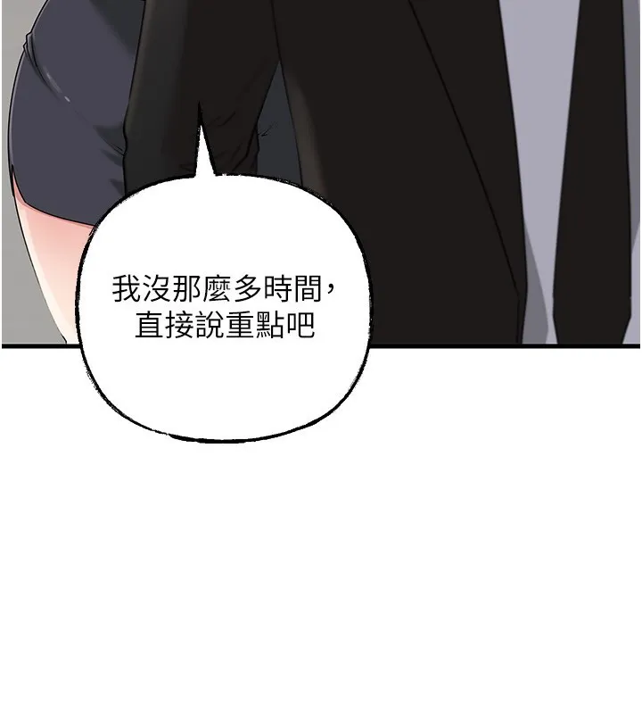 岳母为何那样-第78話-小心我散播妳的性愛影片 - 图片 14