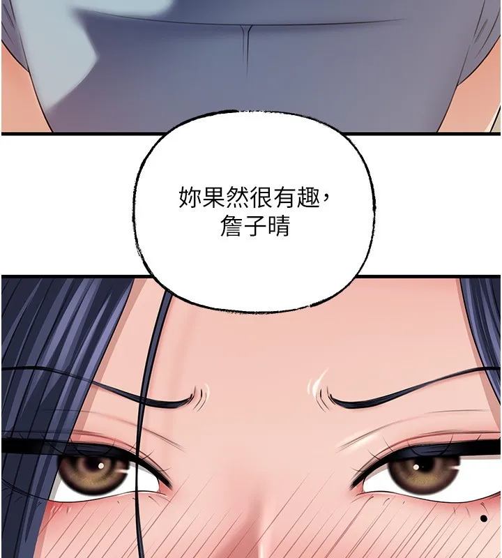 岳母為何那樣第78話-小心我散播妳的性愛影片