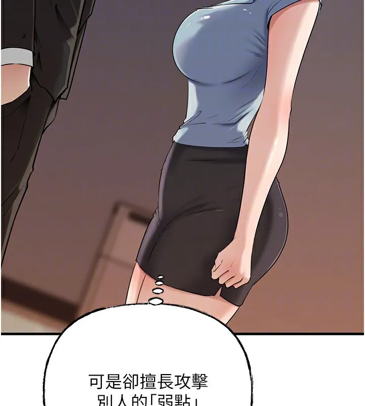 岳母为何那样-第78話-小心我散播妳的性愛影片 - 图片 26