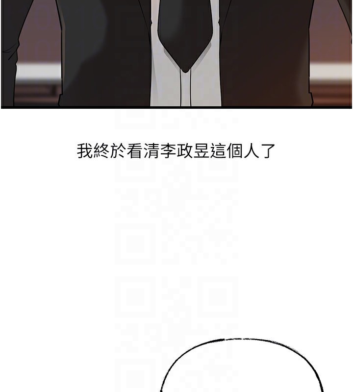 岳母為何那樣第78話-小心我散播妳的性愛影片