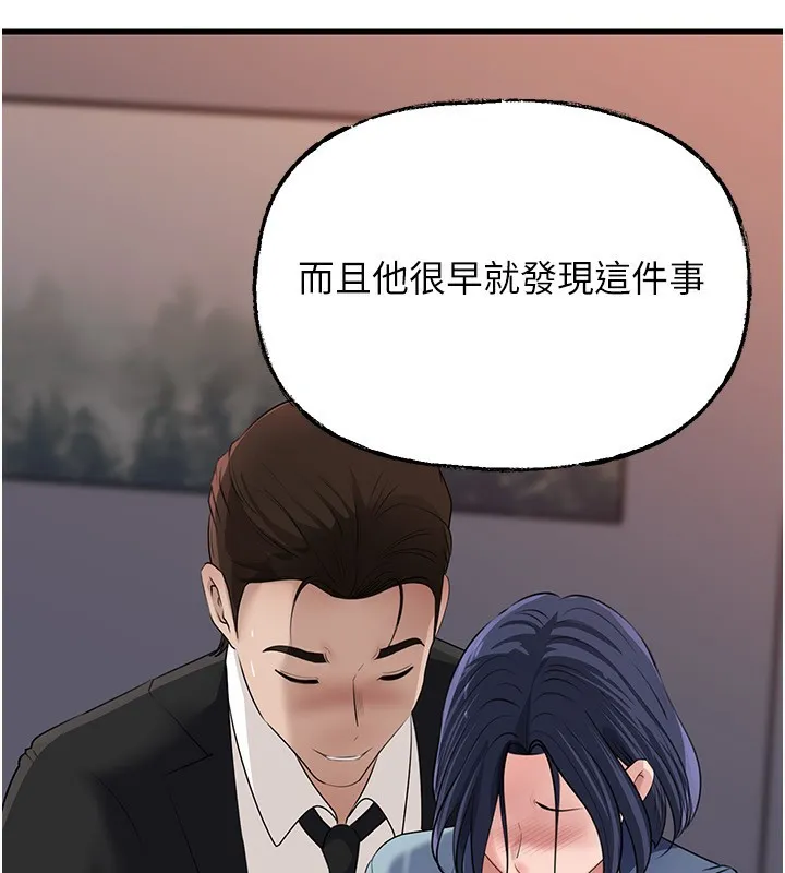 岳母为何那样-第78話-小心我散播妳的性愛影片 - 图片 28