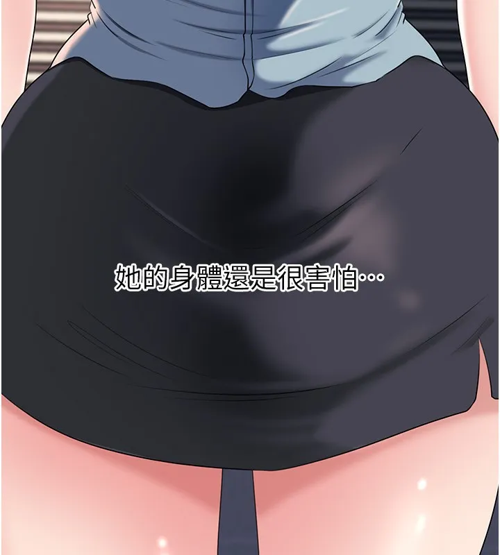 岳母為何那樣第78話-小心我散播妳的性愛影片