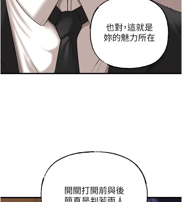 岳母為何那樣第78話-小心我散播妳的性愛影片