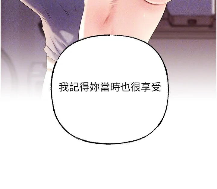 岳母为何那样-第78話-小心我散播妳的性愛影片 - 图片 47