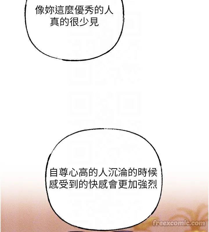 岳母为何那样-第78話-小心我散播妳的性愛影片 - 图片 45
