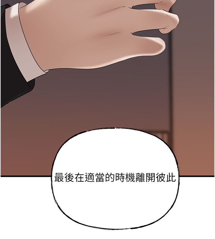 岳母為何那樣第78話-小心我散播妳的性愛影片