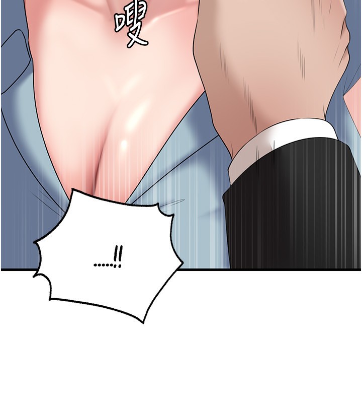 岳母為何那樣第78話-小心我散播妳的性愛影片