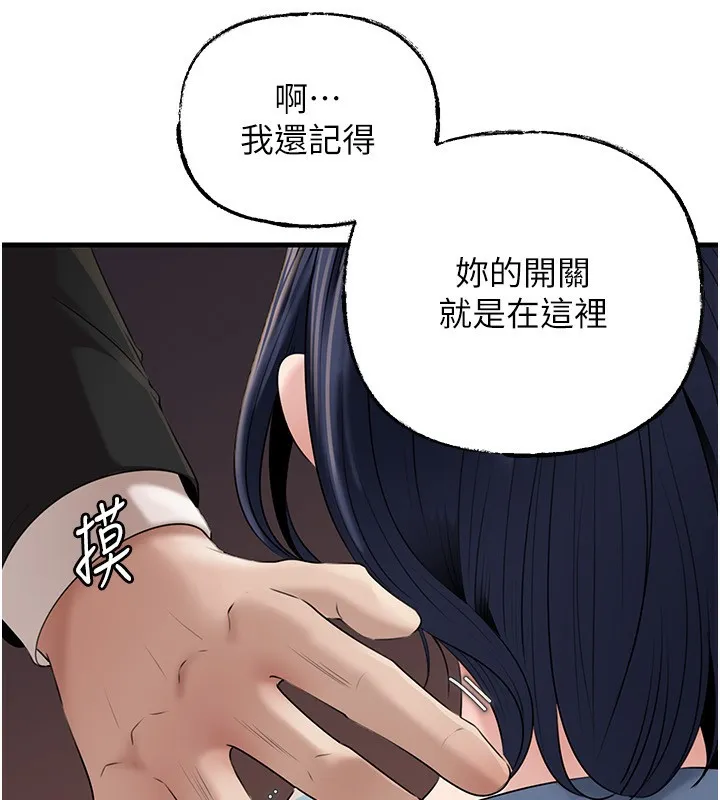 岳母为何那样-第78話-小心我散播妳的性愛影片 - 图片 52