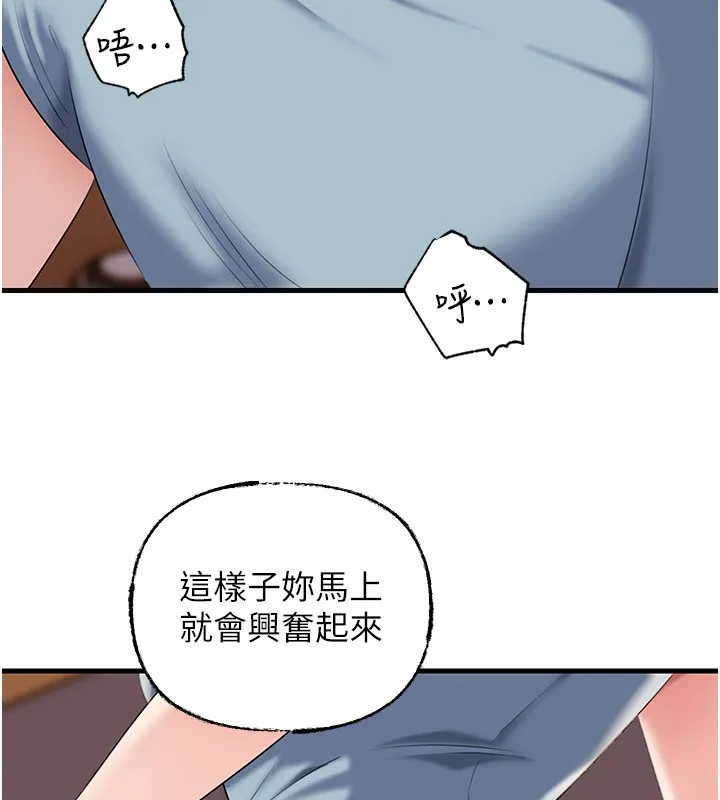 岳母為何那樣第78話-小心我散播妳的性愛影片