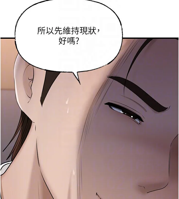 岳母為何那樣第78話-小心我散播妳的性愛影片