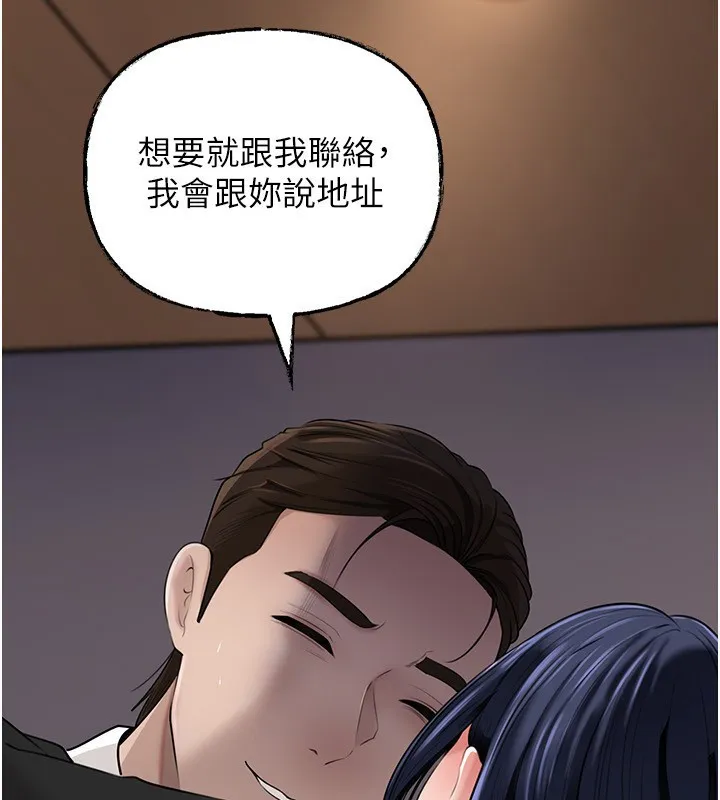 岳母为何那样-第78話-小心我散播妳的性愛影片 - 图片 61