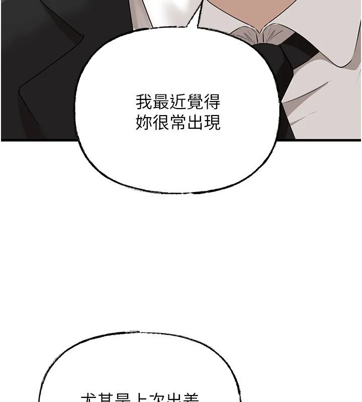 岳母為何那樣第78話-小心我散播妳的性愛影片