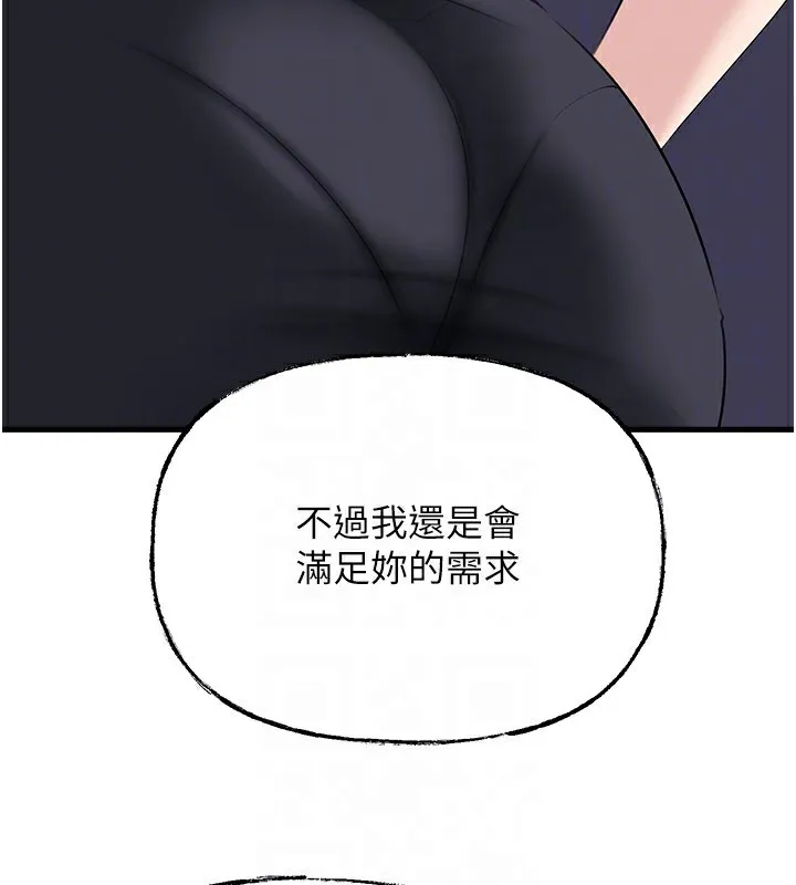 岳母为何那样-第78話-小心我散播妳的性愛影片 - 图片 64