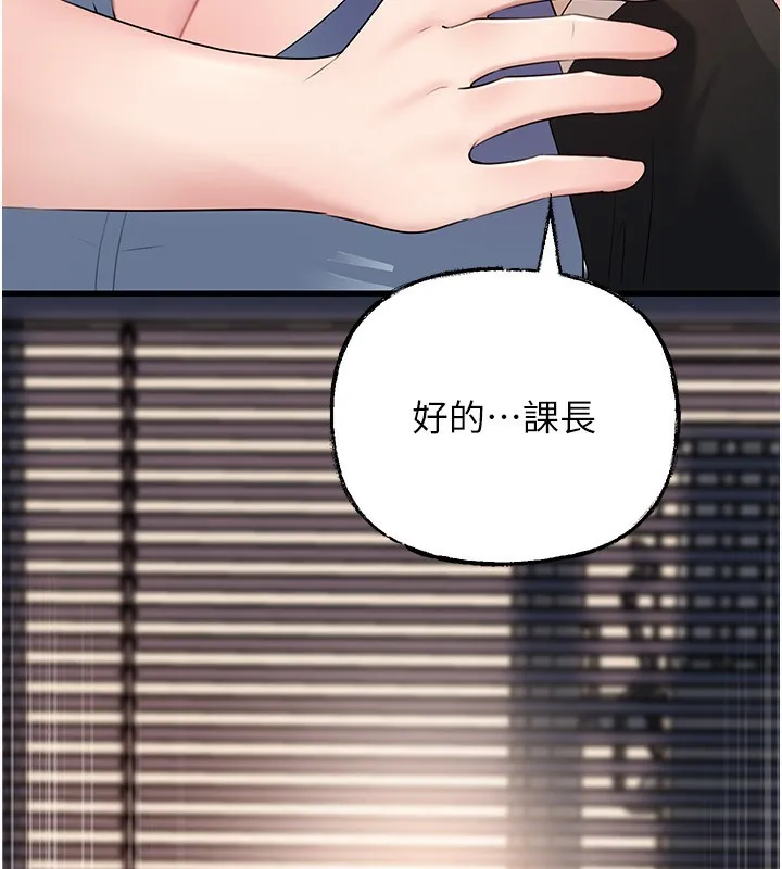 岳母为何那样-第78話-小心我散播妳的性愛影片 - 图片 68